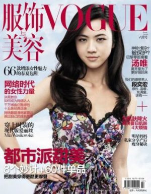 Vogue China June 2010.jpg
